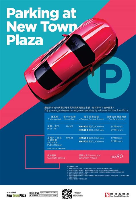 New Town Plaza Free Parking Offer.